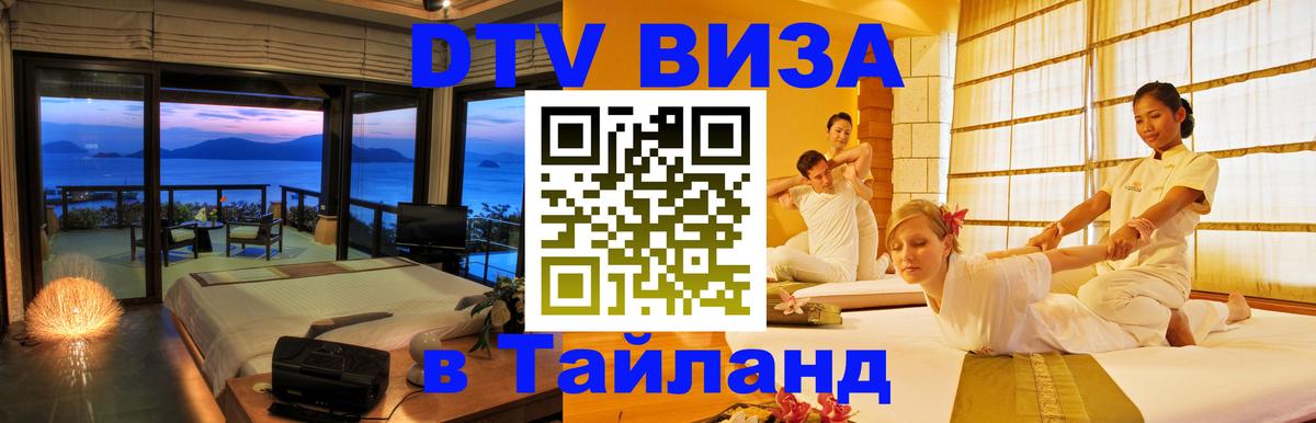 Сколько стоит DTV виза — актуальные цены, оформление даже без документов - Одинцово 